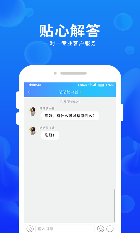 应用截图3预览