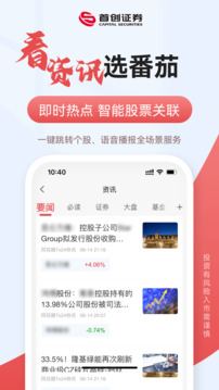 首創(chuàng)番茄財富截圖