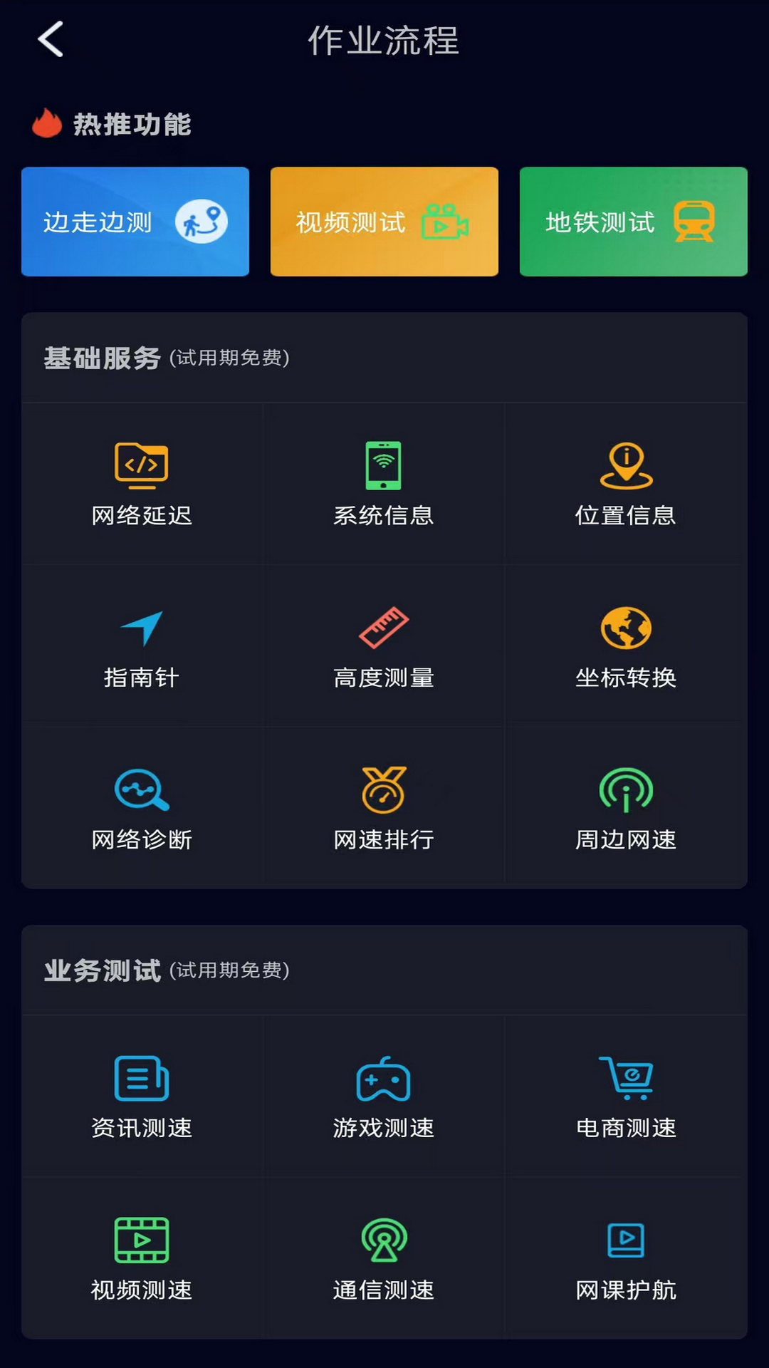 应用截图4预览
