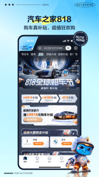 汽車之家截圖