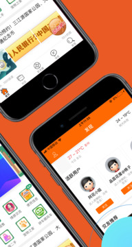 彭州同城生活截圖