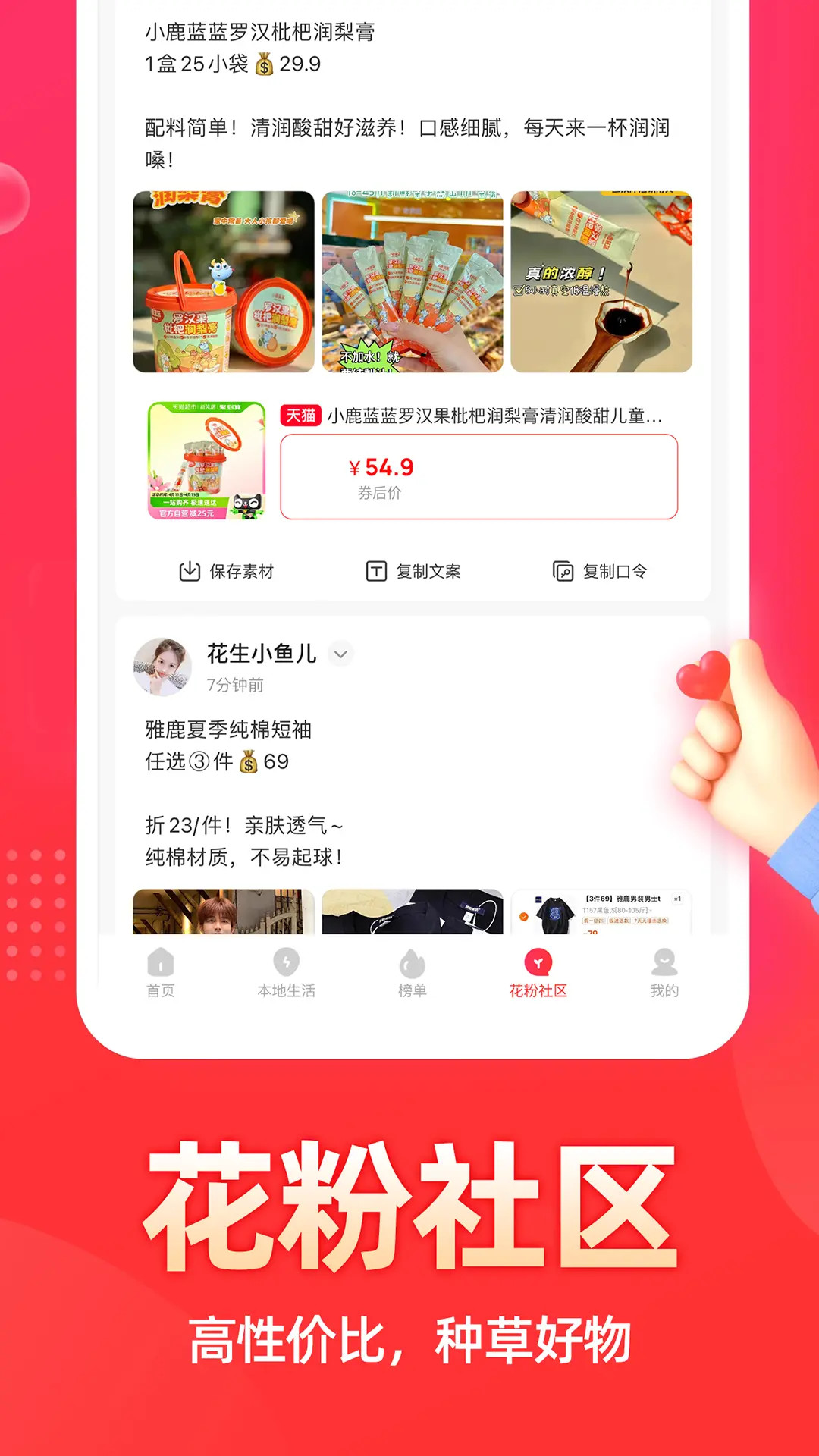 花生日記截圖預(yù)覽