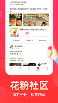 花生日記截圖