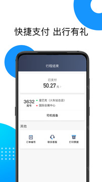 雷利出租截圖