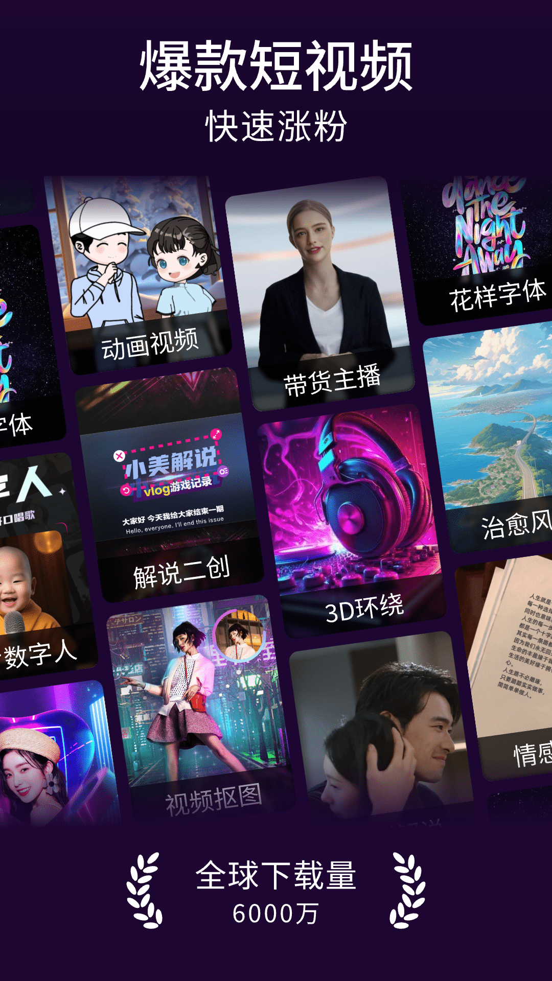 美冊(cè)視頻制作截圖預(yù)覽