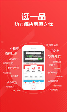一品眾包截圖