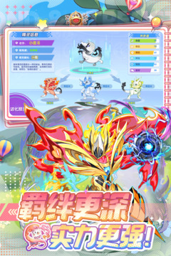 精靈寶貝截圖