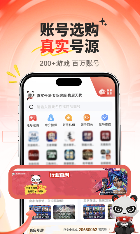 应用截图4预览