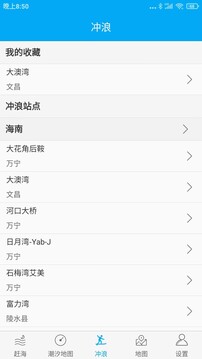 月相潮汐表截圖