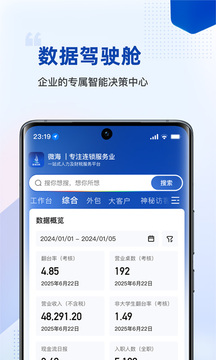 微海云帆截圖