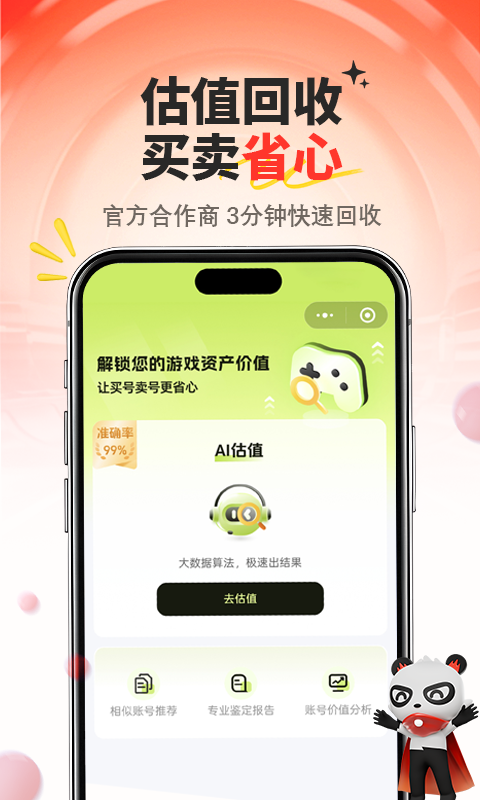 应用截图2预览