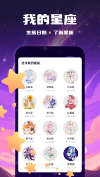 toap準(zhǔn)星助手截圖