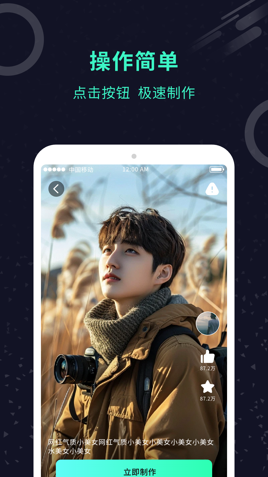 AI換臉師截圖預(yù)覽