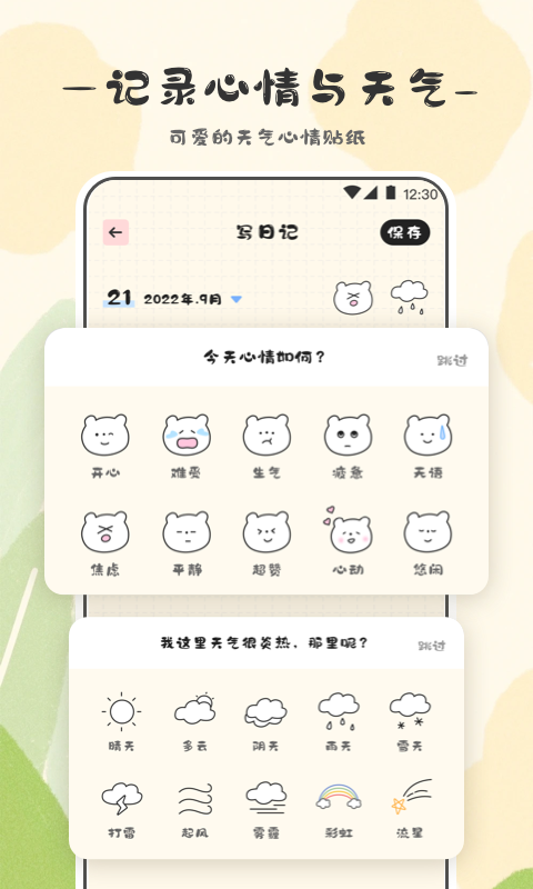 应用截图2预览