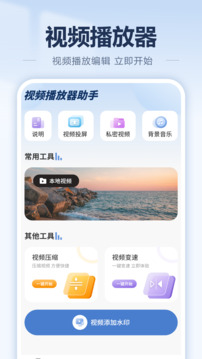 影音播放器截圖