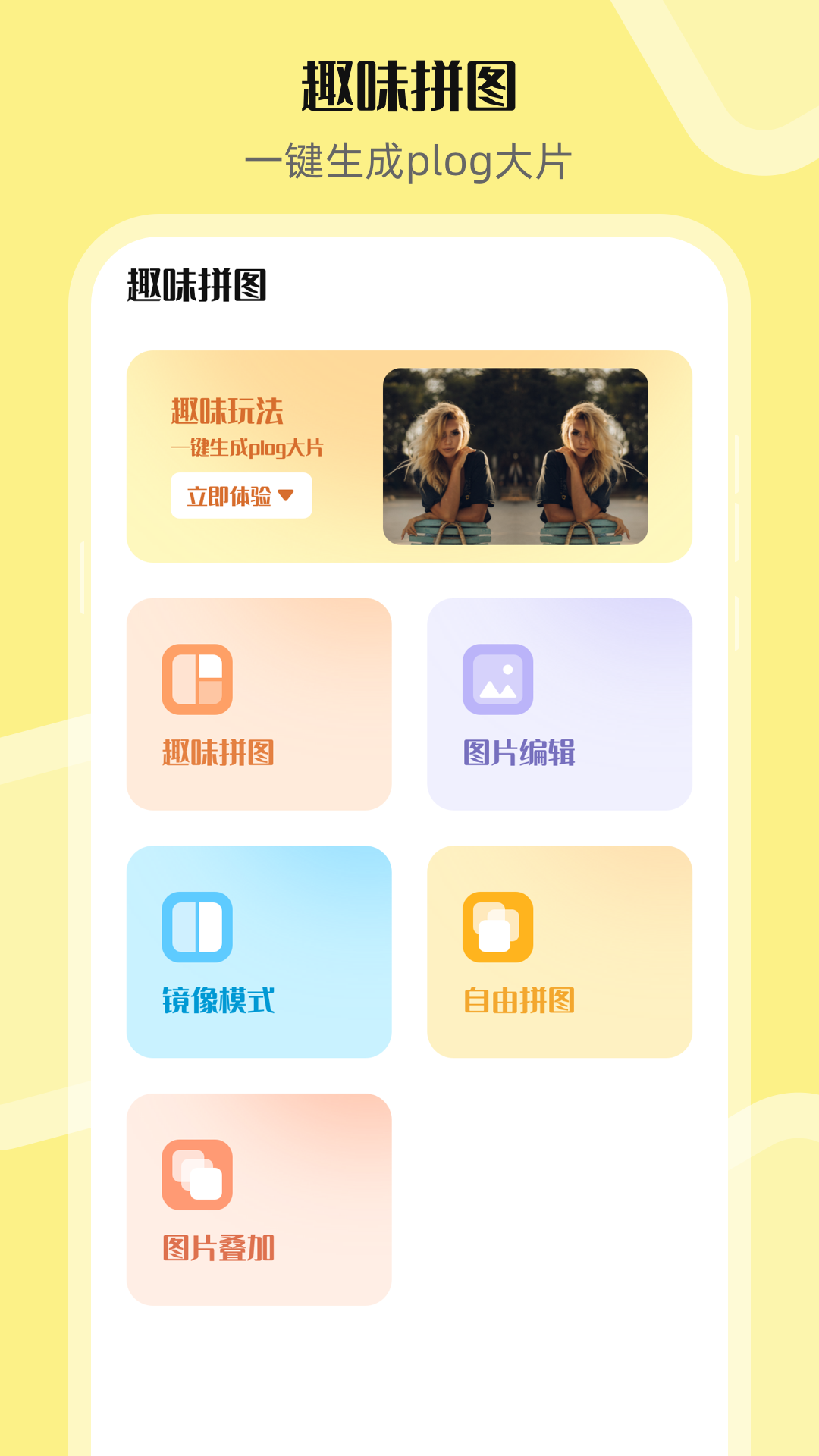 PS圖片合成器截圖預(yù)覽