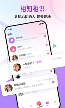 覓遇公園截圖