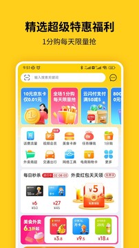 蜂助手截圖