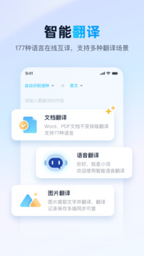 金山詞霸截圖
