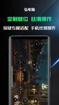 弘電腦截圖