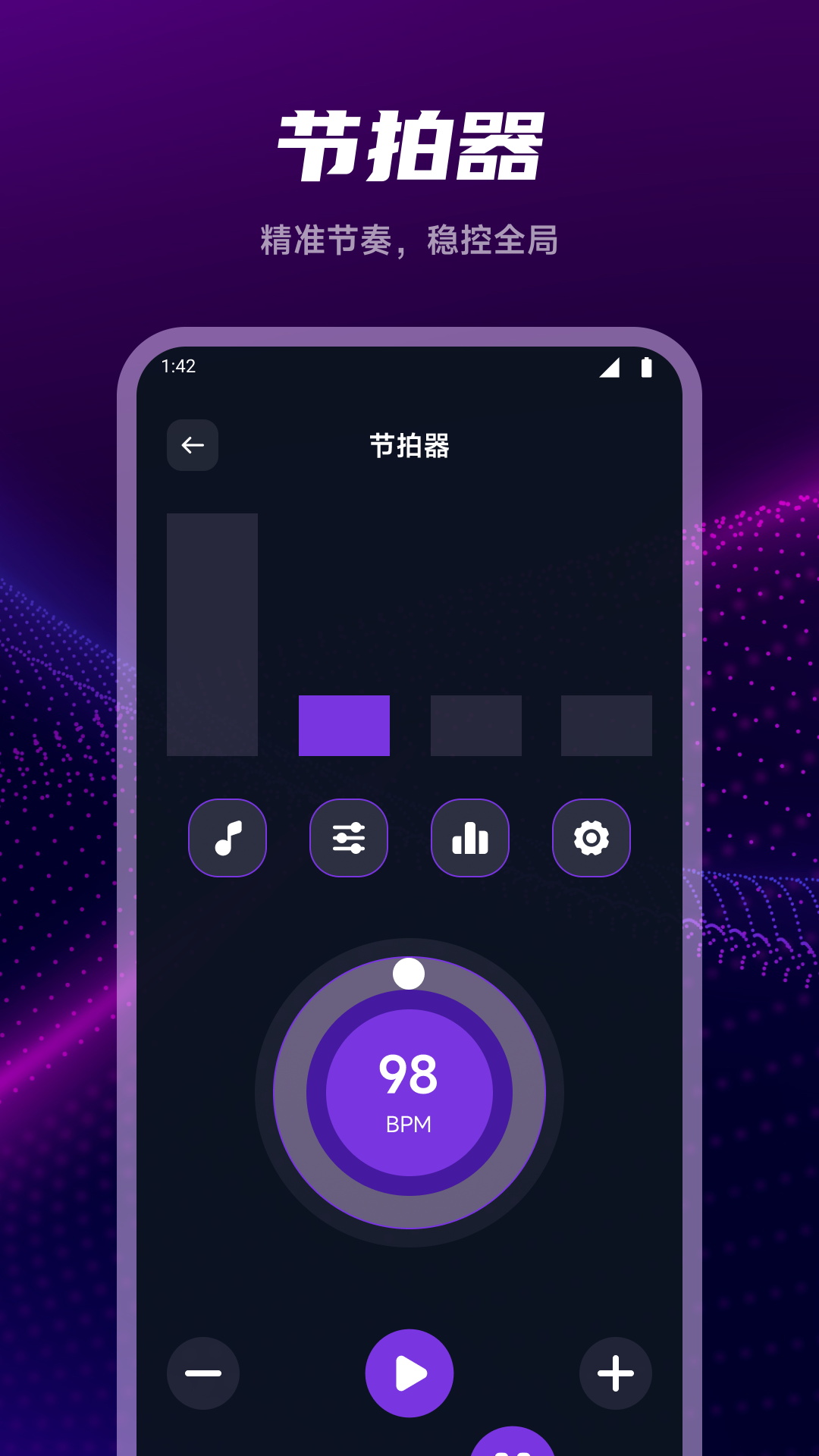 元力音樂截圖預(yù)覽