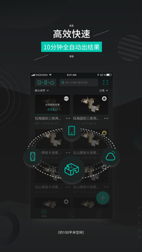 四維看看Pro截圖