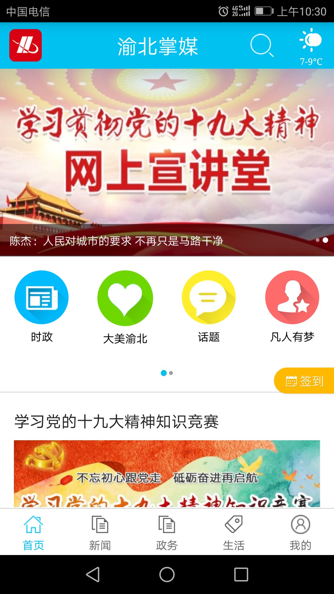 应用截图2预览