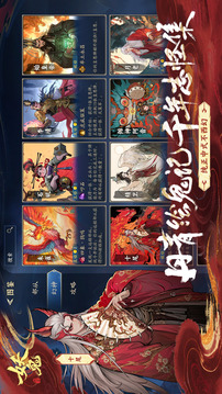 代號：妖鬼截圖