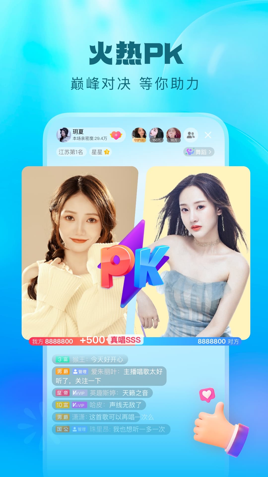 酷狗直播截圖預(yù)覽