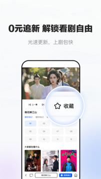 小夸搜劇截圖