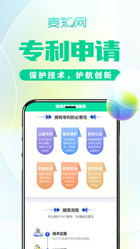 麥知商標(biāo)查詢轉(zhuǎn)讓截圖
