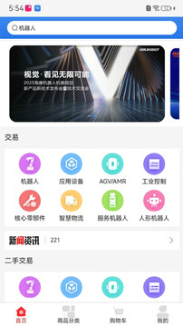 找機(jī)器人截圖