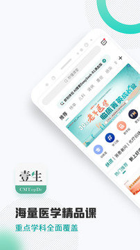 壹生截圖