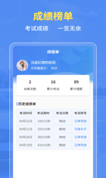摩托車(chē)駕考截圖