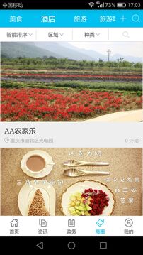 渝北掌媒截圖