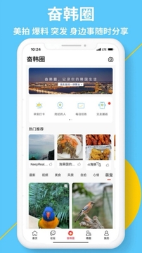 奮斗在韓國(guó)截圖