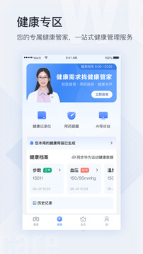 微醫(yī)截圖