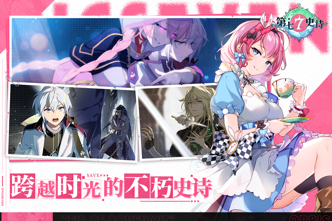 第七史詩截圖預覽
