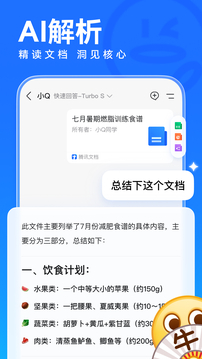 QQ截圖