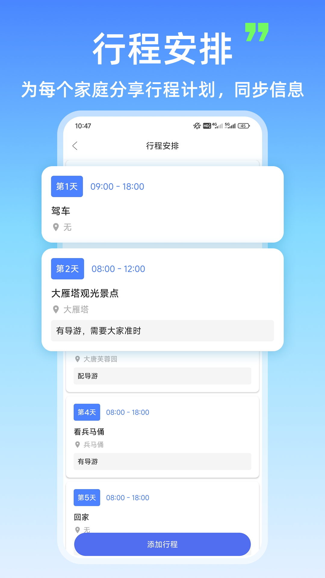 旅行 AA 記賬截圖預(yù)覽