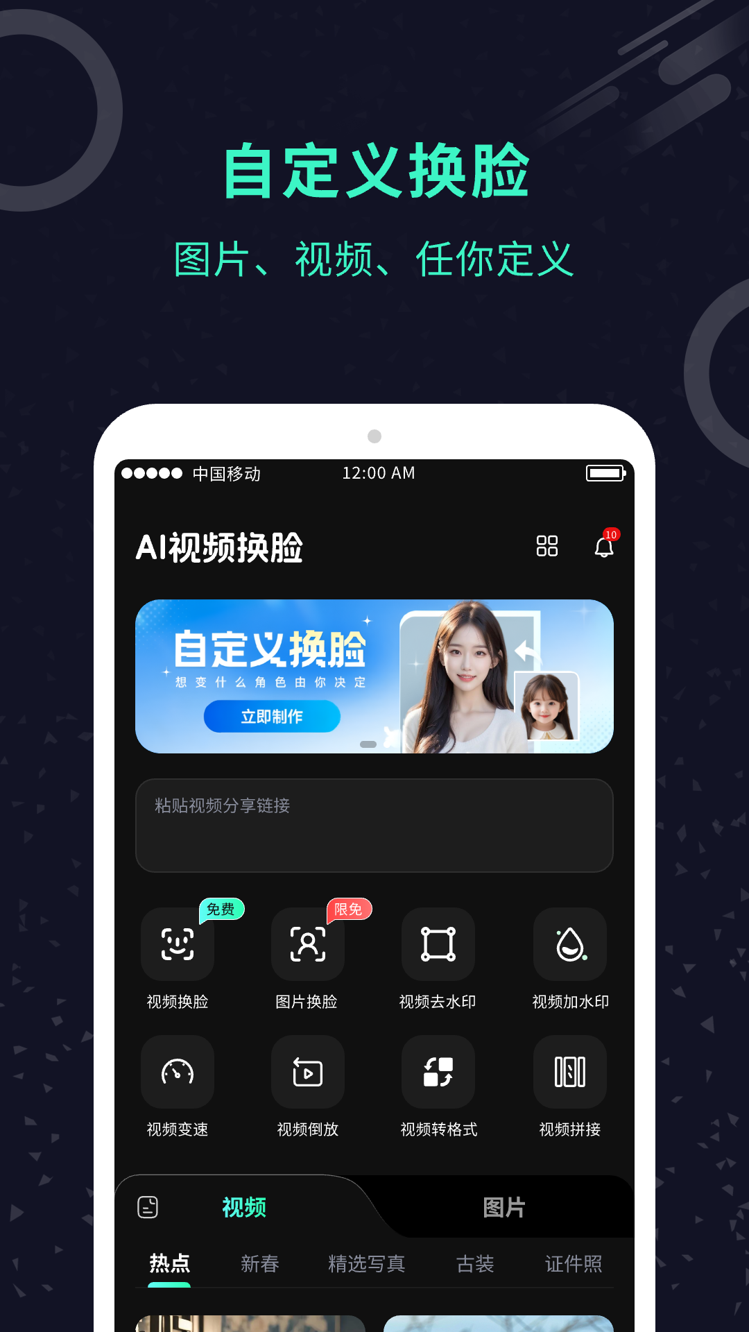 AI換臉師截圖預(yù)覽