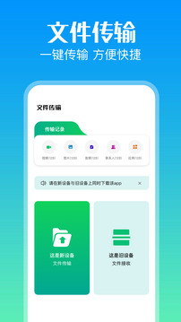 屏幕控制截圖