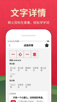 漢字詞典截圖