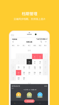 拾光盒子截圖
