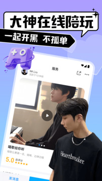 比比陪練截圖