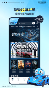 汽車之家截圖