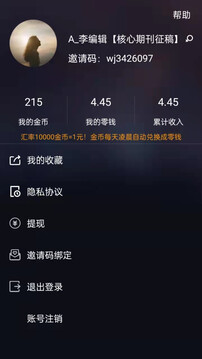 紅包看看截圖