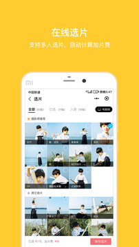 拾光盒子截圖