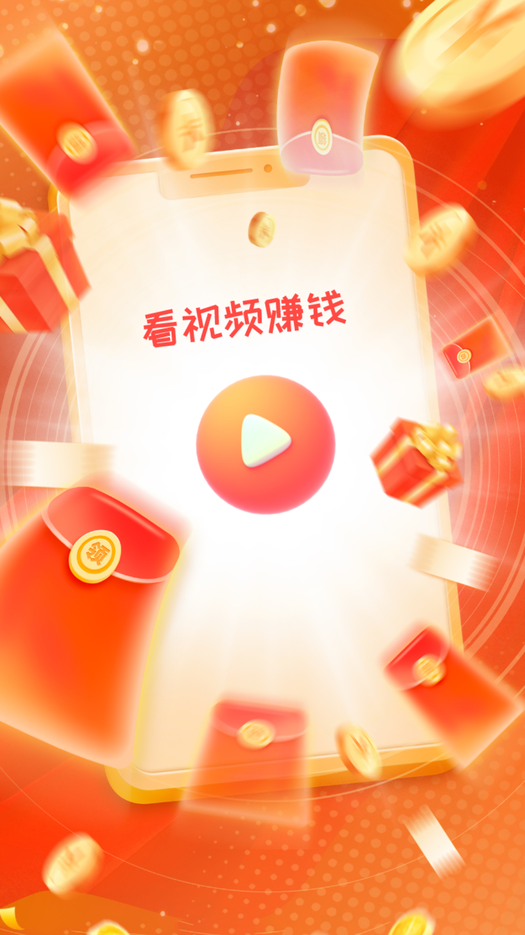 紅包看看截圖預(yù)覽