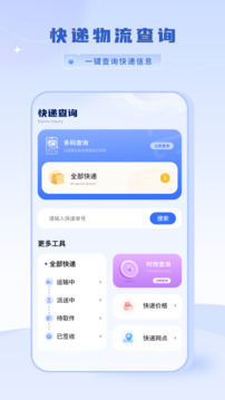 物流查詢截圖